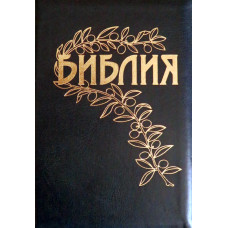 Библия Геце, 15x20 см или 6x9 inches,чёрная, замок,кожа  карты указатель 1